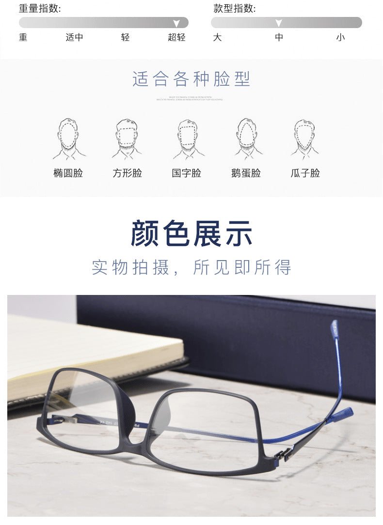 Baishifen E0207 Ultra Light TR90 Glasses Frame Full Frame Big Face Comfortable Glasses Frame Myopia Glasses for Men