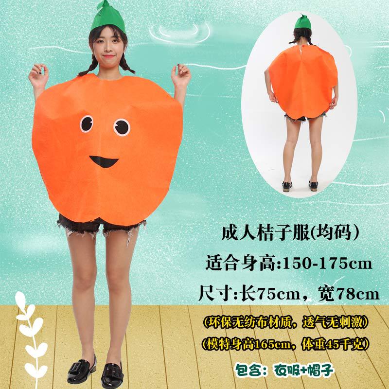 Adult Children's Day Performance Costume Non-woven Fruit and Vegetable Handmade Environmentally Friendly Show Clothes
