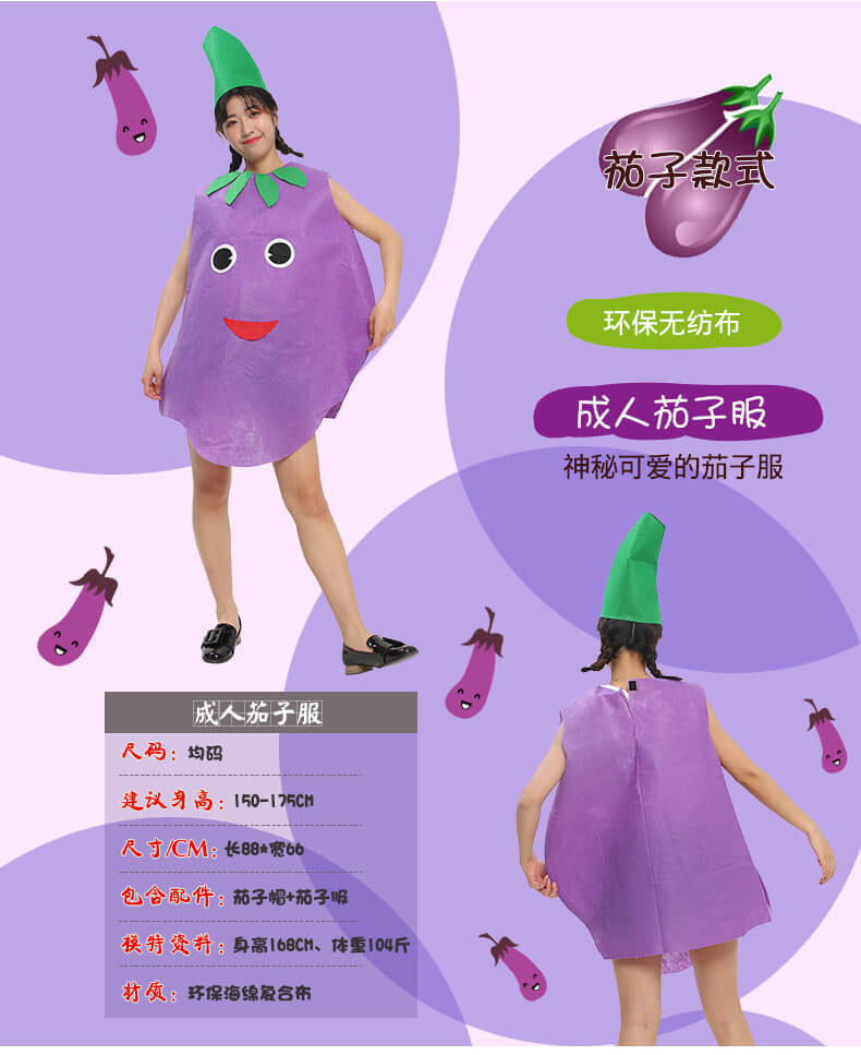 Adult Children's Day Performance Costume Non-woven Fruit and Vegetable Handmade Environmentally Friendly Show Clothes