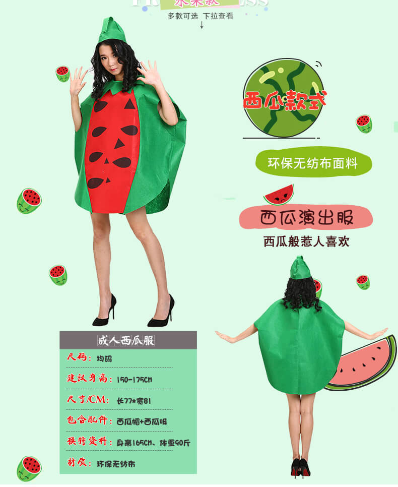 Adult Children's Day Performance Costume Non-woven Fruit and Vegetable Handmade Environmentally Friendly Show Clothes