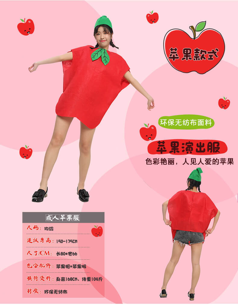 Adult Children's Day Performance Costume Non-woven Fruit and Vegetable Handmade Environmentally Friendly Show Clothes
