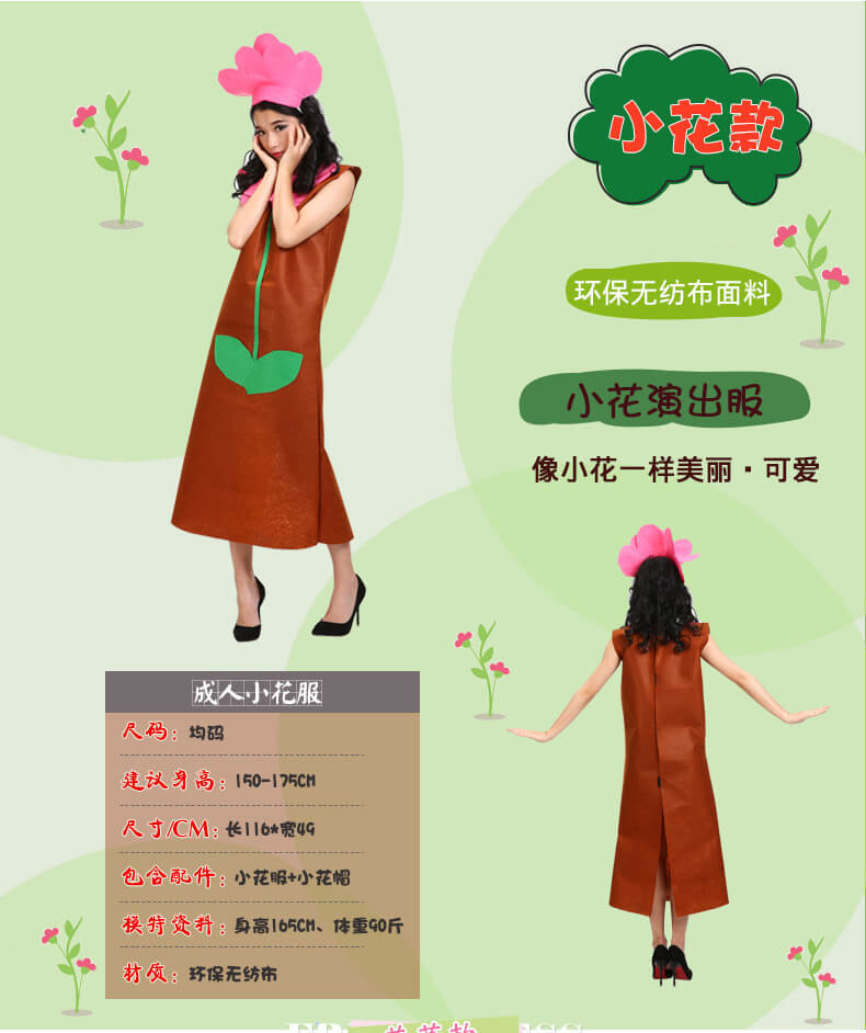 Adult Children's Day Performance Costume Non-woven Fruit and Vegetable Handmade Environmentally Friendly Show Clothes