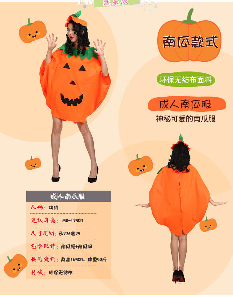 Adult Children's Day Performance Costume Non-woven Fruit and Vegetable Handmade Environmentally Friendly Show Clothes