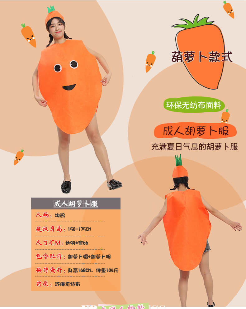Adult Children's Day Performance Costume Non-woven Fruit and Vegetable Handmade Environmentally Friendly Show Clothes