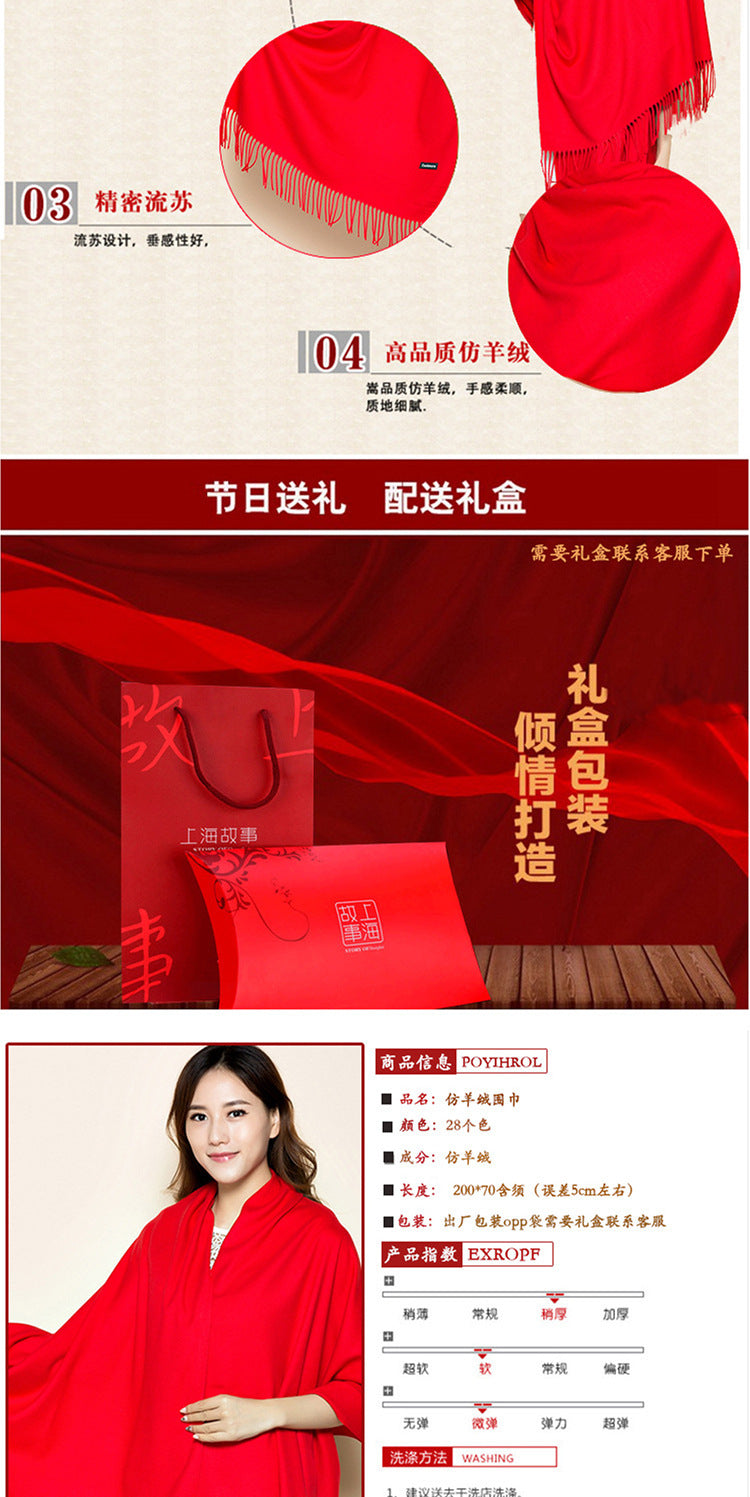 Big Red Scarf for Women in the Year of Birth in Winter Korean Style Long Pure Color Chinese Red Annual Meeting Scarf Shawl Red Logo